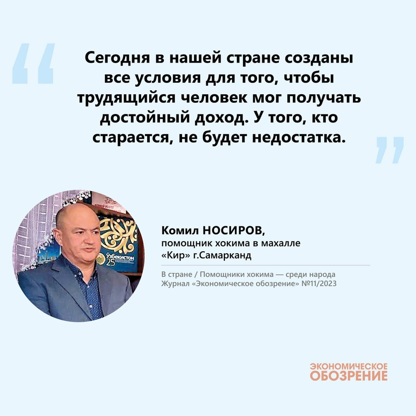 Помощники хокима — среди народа (махалля  Помощники хокима — среди народа (махалля