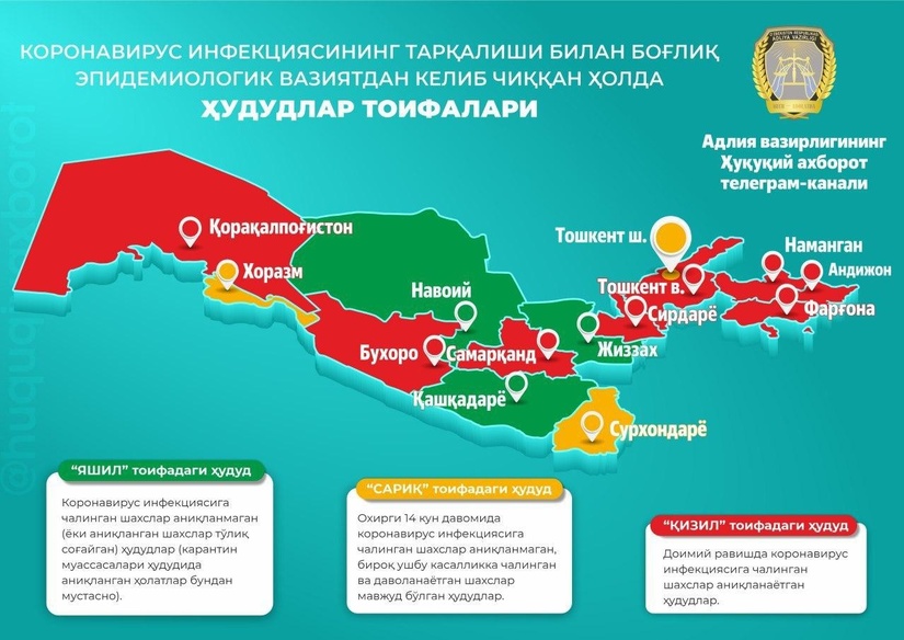 Карантинные ограничения: Узбекистан поделили на три зоны Карантинные ограничения: Узбекистан поделили на три зоны