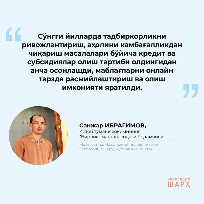 Ҳоким ёрдамчилари – халқ орасида (“Бирлик” маҳалласи) Ҳоким ёрдамчилари – халқ орасида (“Бирлик” маҳалласи)