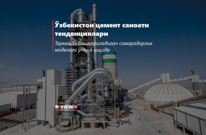 Ўзбекистон цемент саноати тенденциялари