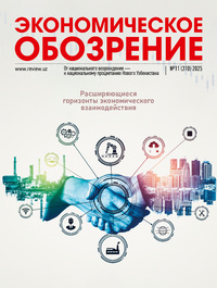 ЭКОНОМИЧЕСКОЕ ОБОЗРЕНИЕ