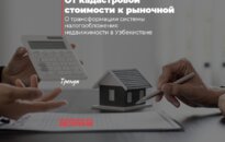 От