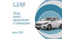 Автомобильный