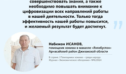 Помощники хокима — среди народа (махалля