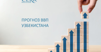 Прогноз ЦЭИР: ВВП Узбекистана в 2024 году составит 6,5%