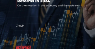 The Groundwork of Economic Reforms in 2024
