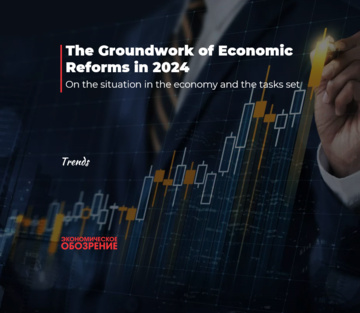 The Groundwork of Economic Reforms in 2024