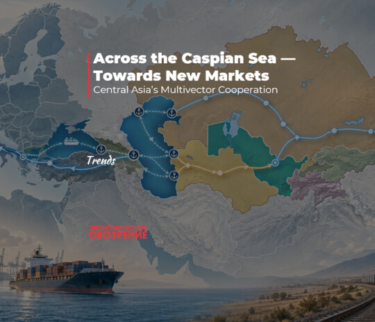 Across the Caspian Sea — Towards New Markets