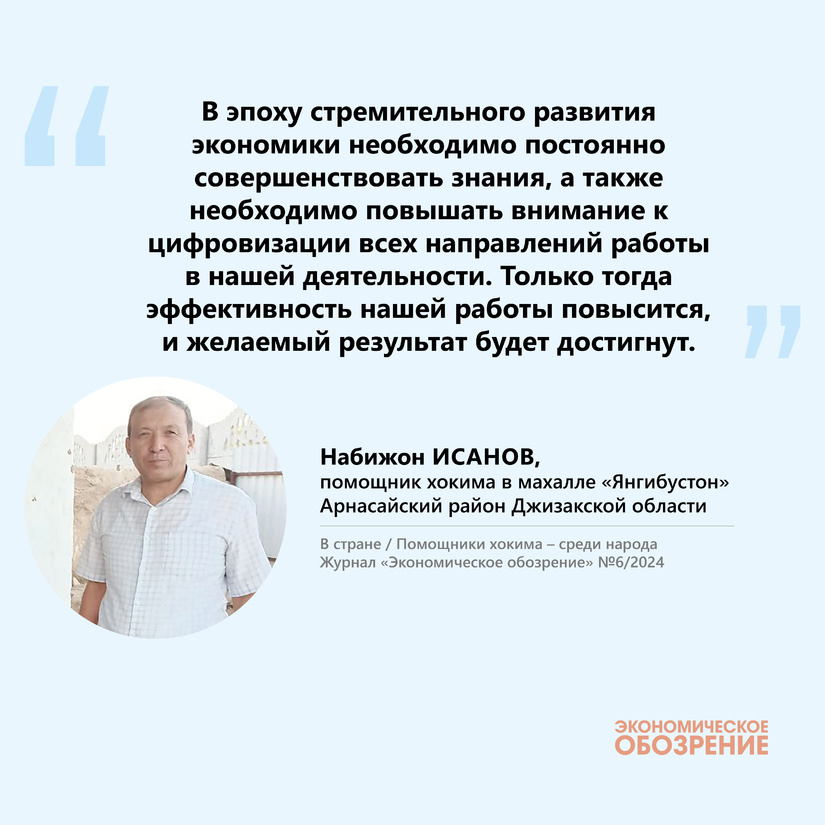 Помощники хокима — среди народа (махалля  Помощники хокима — среди народа (махалля