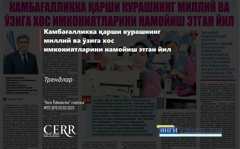 Kambag‘allikka qarshi kurashning milliy va o‘ziga xos imkoniyatlarini namoyish etgan yil Kambag‘allikka qarshi kurashning milliy va o‘ziga xos imkoniyatlarini namoyish etgan yil