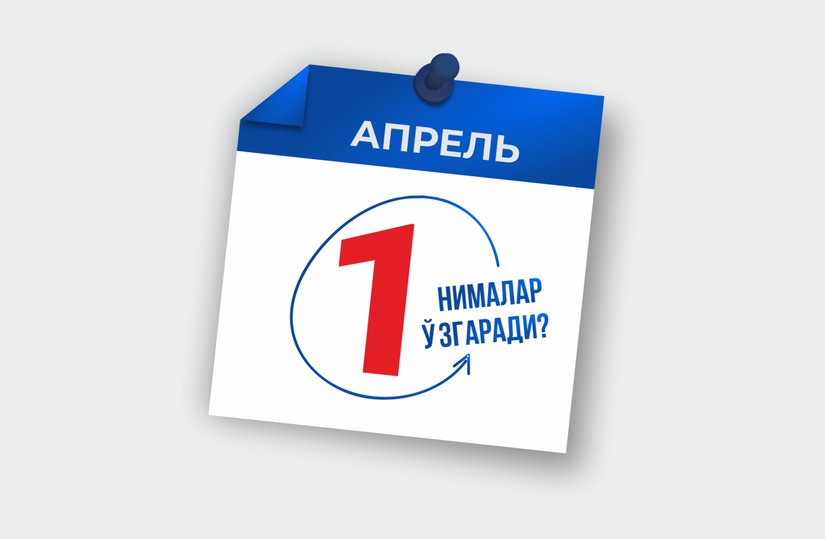 O‘zbekiston qonunchiligida 1 apreldan nimalar o‘zgaradi O‘zbekiston qonunchiligida 1 apreldan nimalar o‘zgaradi