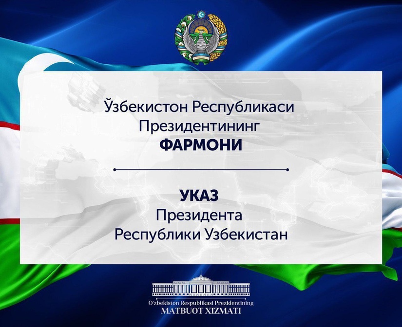 Коронавирус пандемиясига қарши курашишда фидойилик кўрсатган юртдошларимиздан бир гуруҳини мукофотлаш тўғрисида Коронавирус пандемиясига қарши курашишда фидойилик кўрсатган юртдошларимиздан бир гуруҳини мукофотлаш тўғрисида