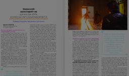 Норасмий иқтисодиёт ва кичик ва ўрта корхоналар самарадорлиги