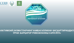 «Ижтимоий хизматларнинг камбағалликни қисқартиришдаги ўрни: Барқарор ривожланиш сари йўл»