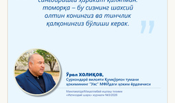 Hokim yordamchilari – xalq orasida (“Uyas” MFY)