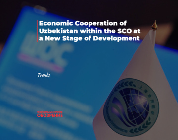 Economic Cooperation of Uzbekistan within the SCO at a New Stage of Development