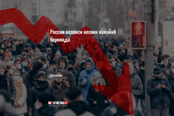 Rossiya aholisi keskin kamayib bormoqda