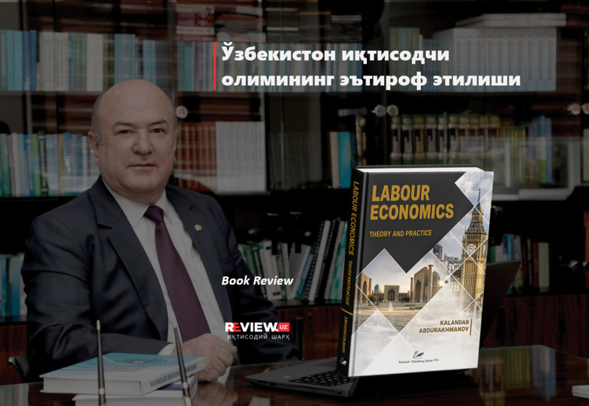 Ўзбекистон иқтисодчи олимининг эътироф этилиши