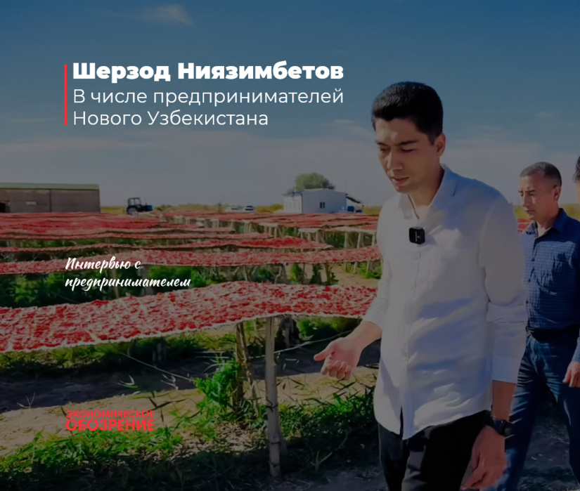 Органическими продуктами можно завоевать мировой рынок!