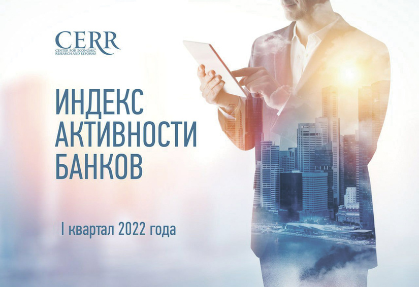 Определены наиболее активные банки Узбекистана в I квартале 2022 года