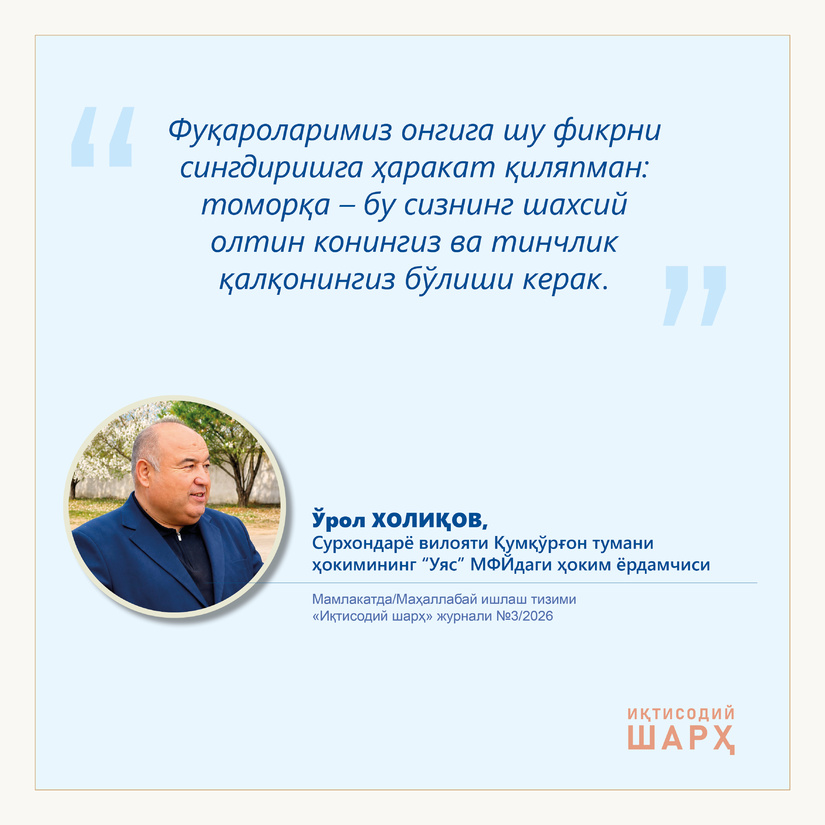 Hokim yordamchilari – xalq orasida (“Uyas” MFY)