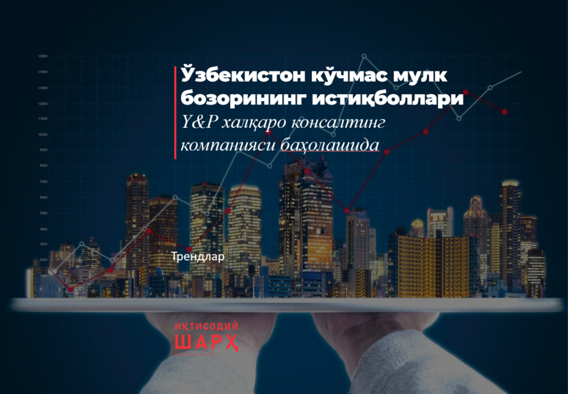 Ўзбекистон кўчмас мулк бозорининг истиқболлари