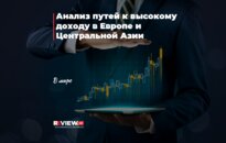Анализ