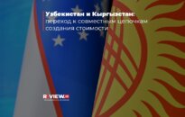 Узбекистан