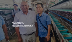 Шелководство — национальное наследие