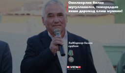 Omilkorlik bilan shug‘ullanilsa, tomorqadan yaxshi daromad olish mumkin!