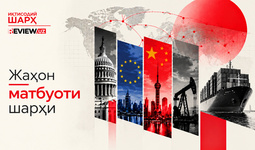 Жаҳон матбуоти шарҳи