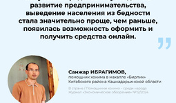 Помощники хокима — среди народа (махалля