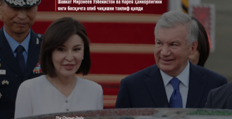 Шавкат Мирзиёев Ўзбекистон ва Корея ҳамкорлигини янги босқичга олиб чиқишни таклиф қилди