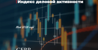 Индекс деловой активности Узбекистана в мае