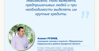 Помощники хокима — среди народа (махалля 