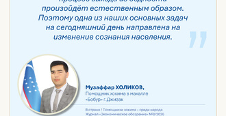 Помощники хокима — среди народа (махалля 
