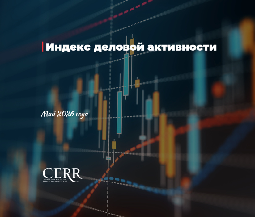 Индекс деловой активности Узбекистана в мае