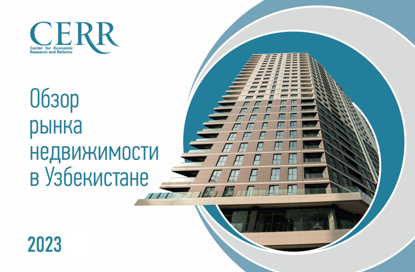 Активность на рынке жилья Узбекистана — обзор ЦЭИР