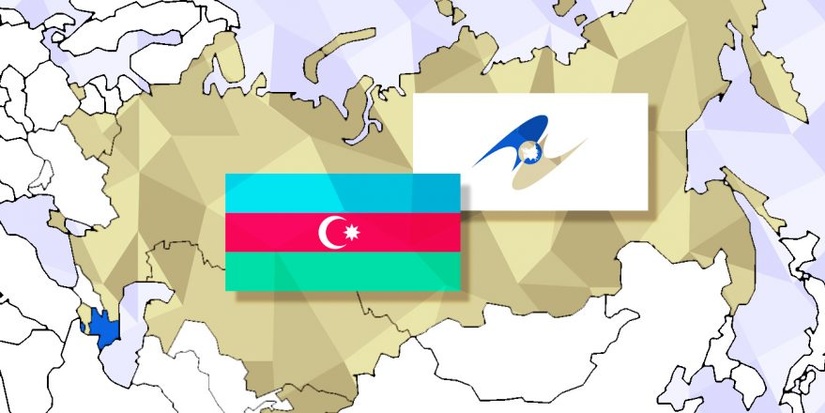 Выгодно ли Азербайджану вступление с ЕАЭС?