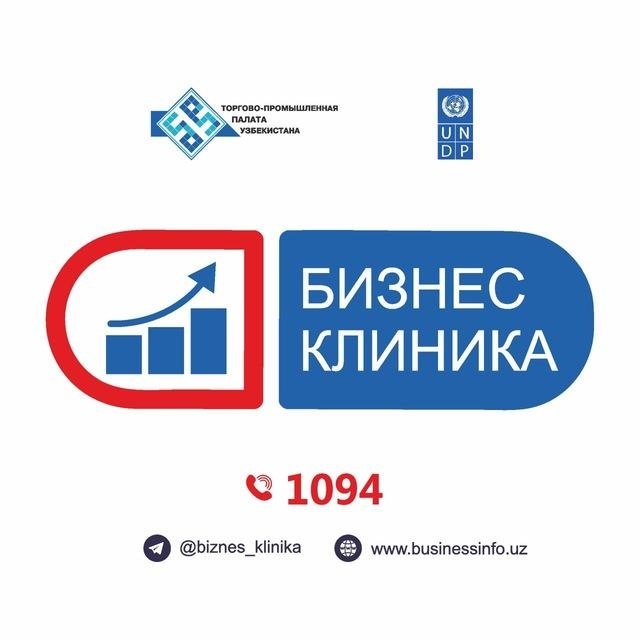 «Бизнес-клиника»: Йил якунлари – тадбиркорлар ушбу ташаббус ҳақида қандай фикрда? «Бизнес-клиника»: Йил якунлари – тадбиркорлар ушбу ташаббус ҳақида қандай фикрда?