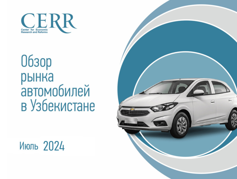 Обзор авторынка в оценках ЦЭИР Обзор авторынка в оценках ЦЭИР
