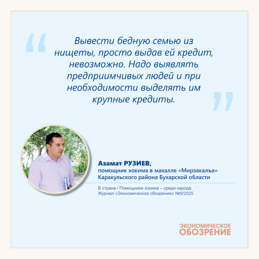 Помощники хокима — среди народа (махалля 