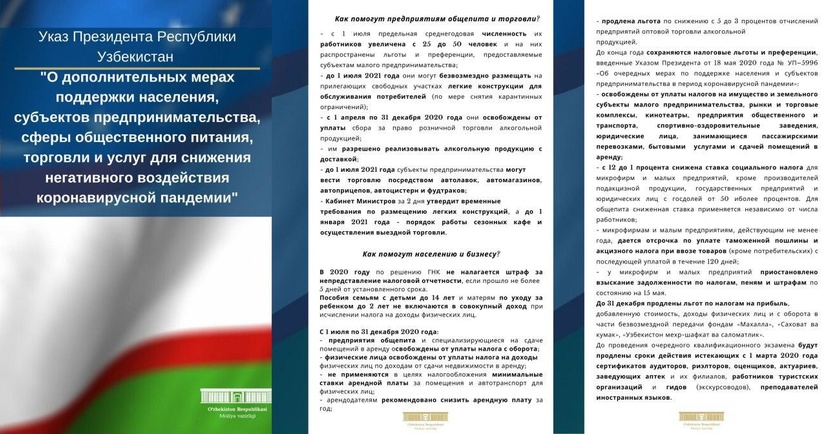 Новые меры поддержки бизнеса и населения Новые меры поддержки бизнеса и населения