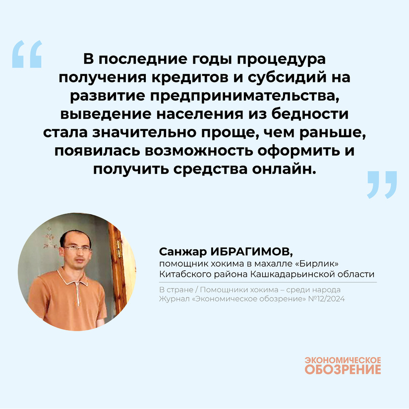 Помощники хокима — среди народа (махалля  Помощники хокима — среди народа (махалля