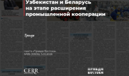 Узбекистан и Беларусь на этапе расширения промышленной кооперации