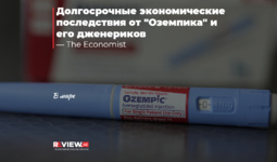 Долгосрочные экономические последствия от