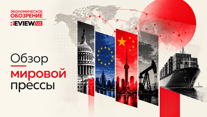 Обзор мировой прессы