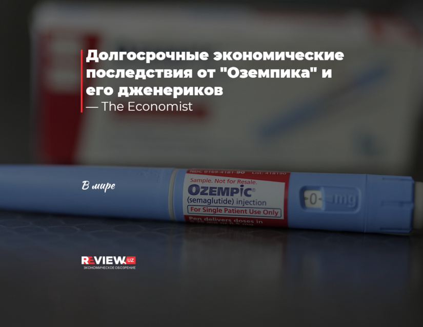 Долгосрочные экономические последствия от  Долгосрочные экономические последствия от