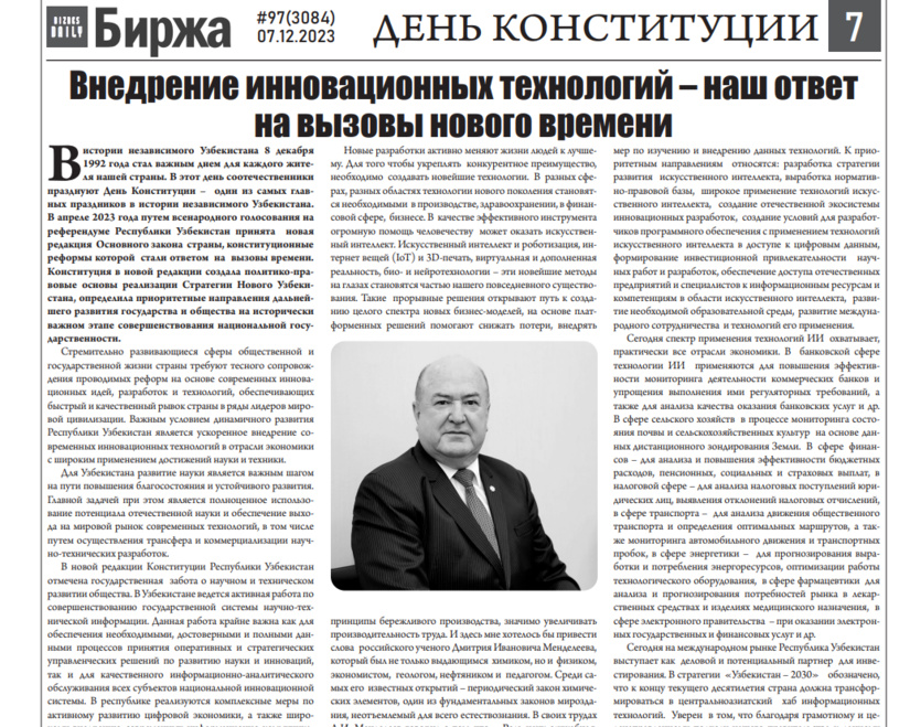 Внедрение инновационных технологий – наш ответ на вызовы нового времени Внедрение инновационных технологий – наш ответ на вызовы нового времени