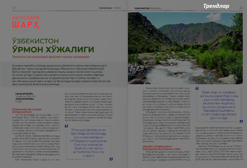 Ўзбекистон ўрмон хўжалиги Ўзбекистон ўрмон хўжалиги